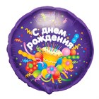 Музыкальные шары