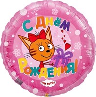 Шар (18''/46 см) Круг, Три Кота, С Днем Рождения!, Розовый, 1 шт. 401011